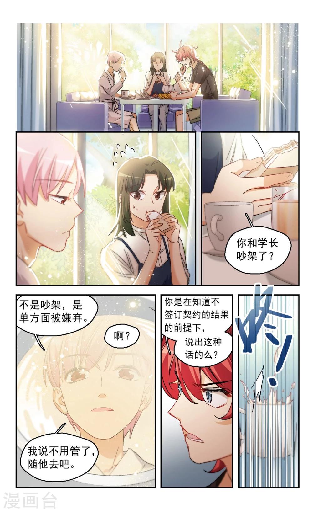 第64话 希知的救赎2-第66话