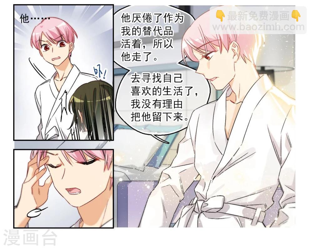 第64话 希知的救赎2-第66话