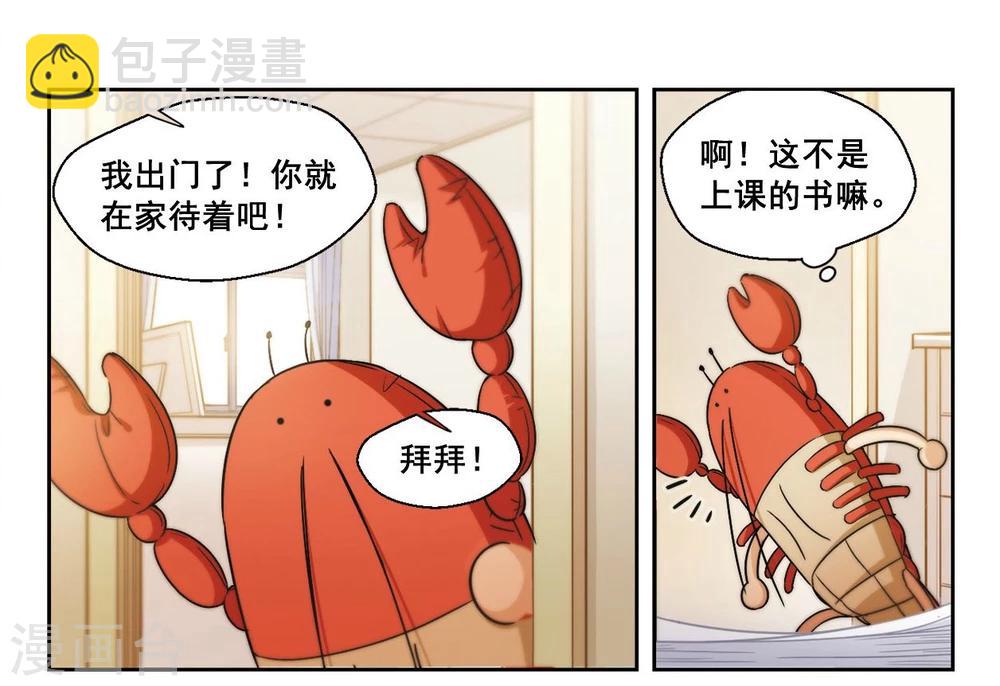 第7话 勇敢向前吧少女！1-第8话