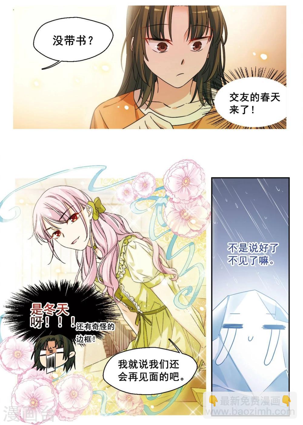 第7话 勇敢向前吧少女！1-第8话