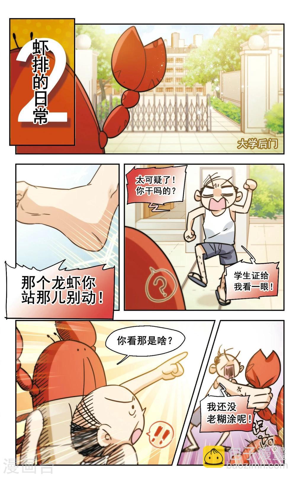 第9话 勇敢向前吧少女！3-第10话