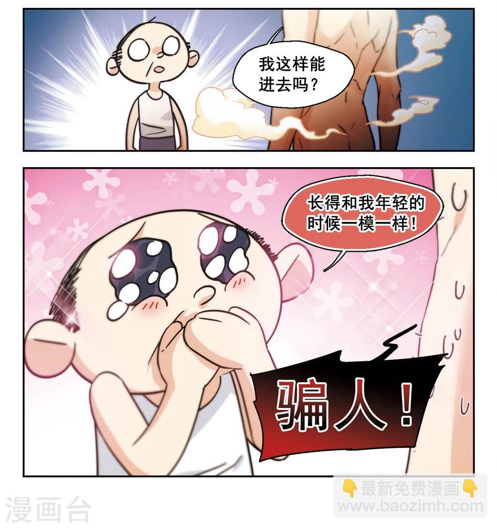 第9话 勇敢向前吧少女！3-第10话