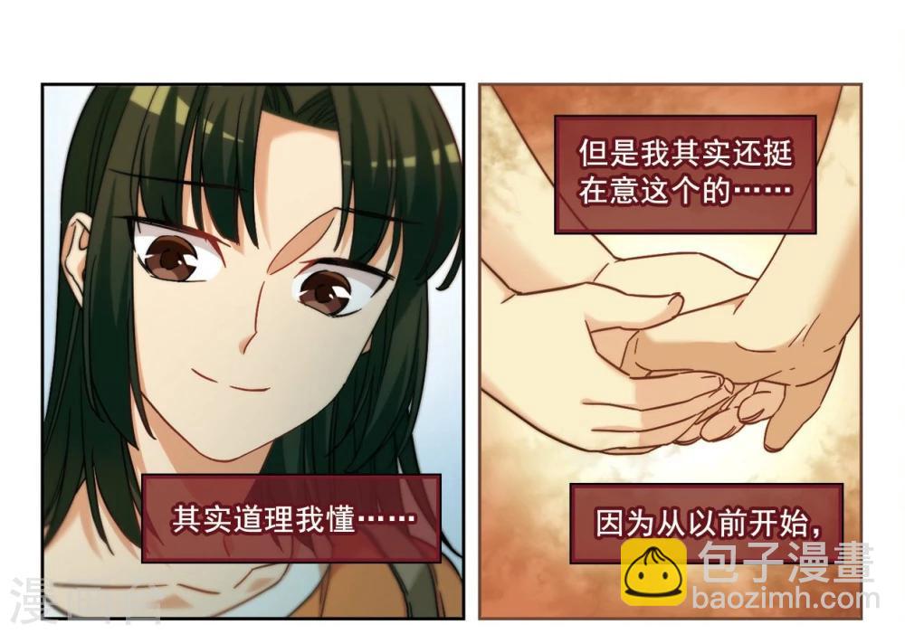 第9话 勇敢向前吧少女！3-第10话