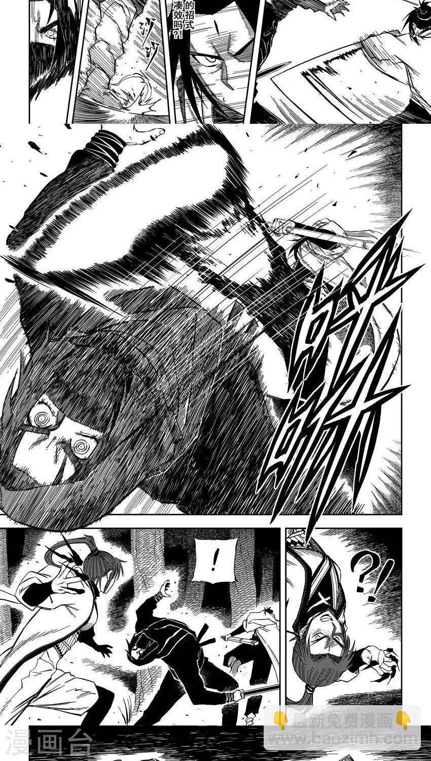 第8话4 大师兄你的脸怎么了-第12话