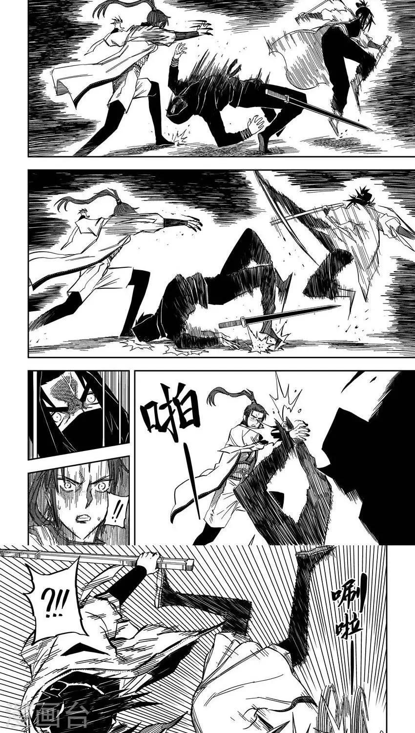 第8话4 大师兄你的脸怎么了-第12话