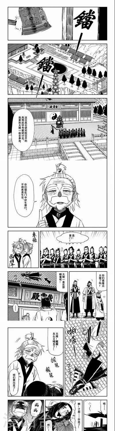 第9话1 干活干活还是干活-第14话