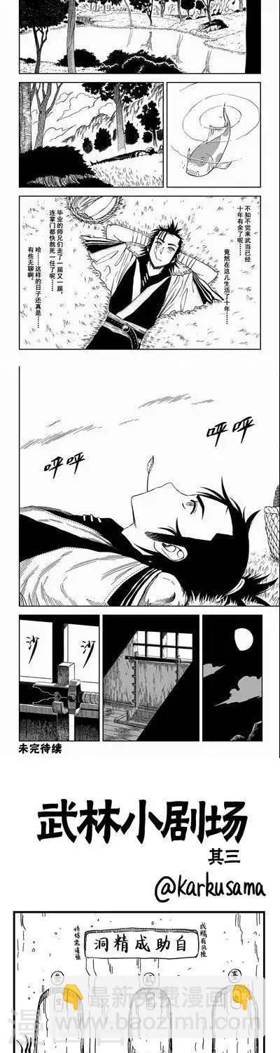 第9话1 干活干活还是干活-第14话