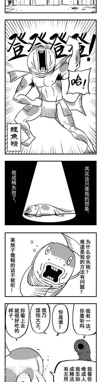 第9话1 干活干活还是干活-第14话