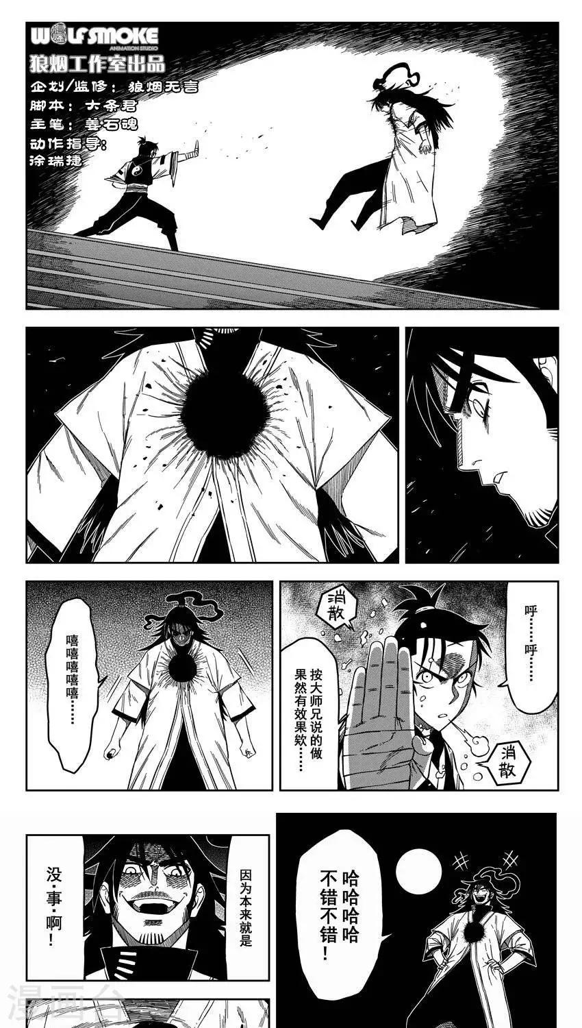 第9话5 无法触碰的彼此-第18话