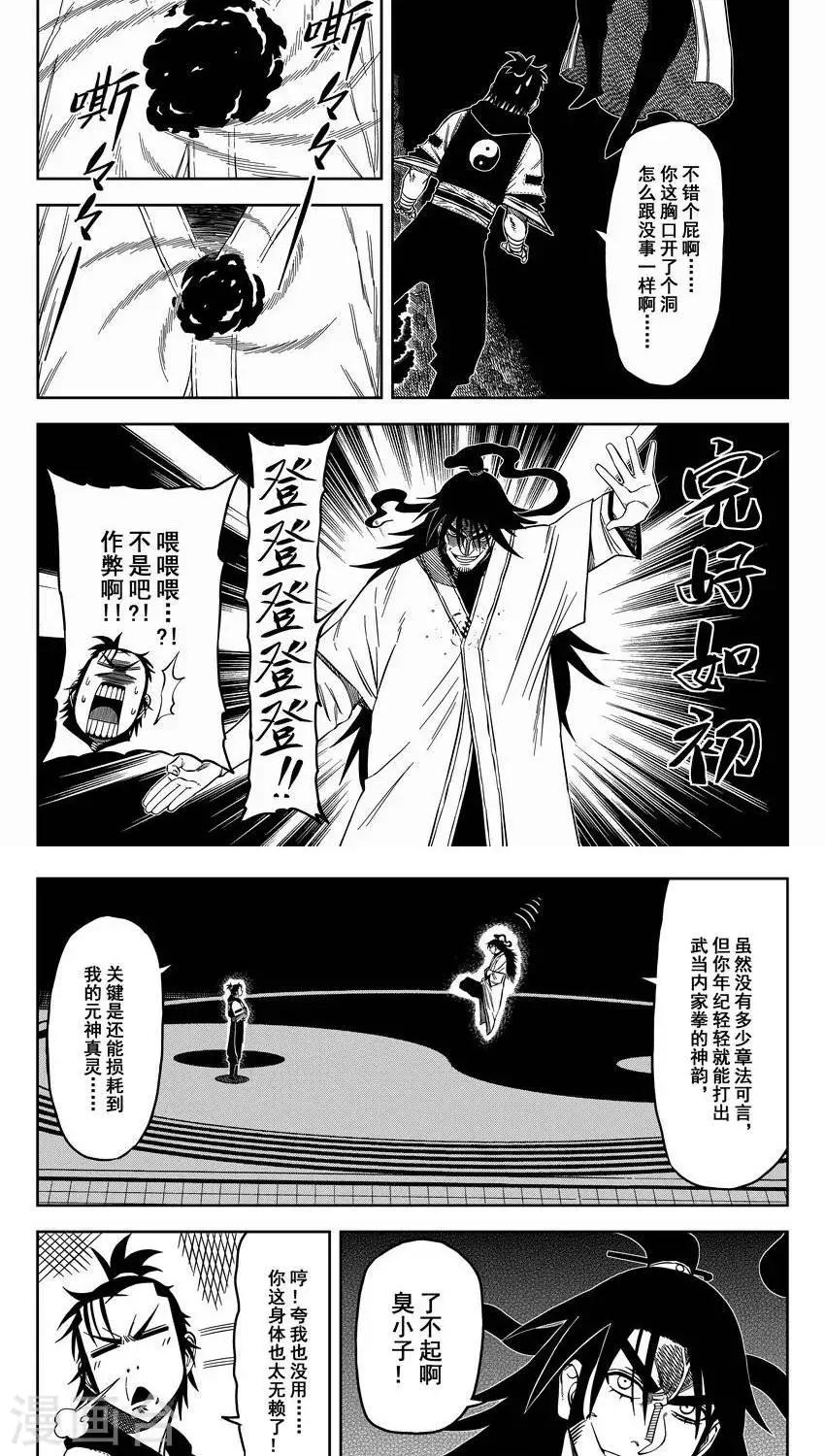 第9话5 无法触碰的彼此-第18话