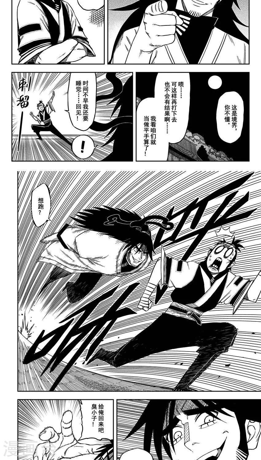 第9话5 无法触碰的彼此-第18话