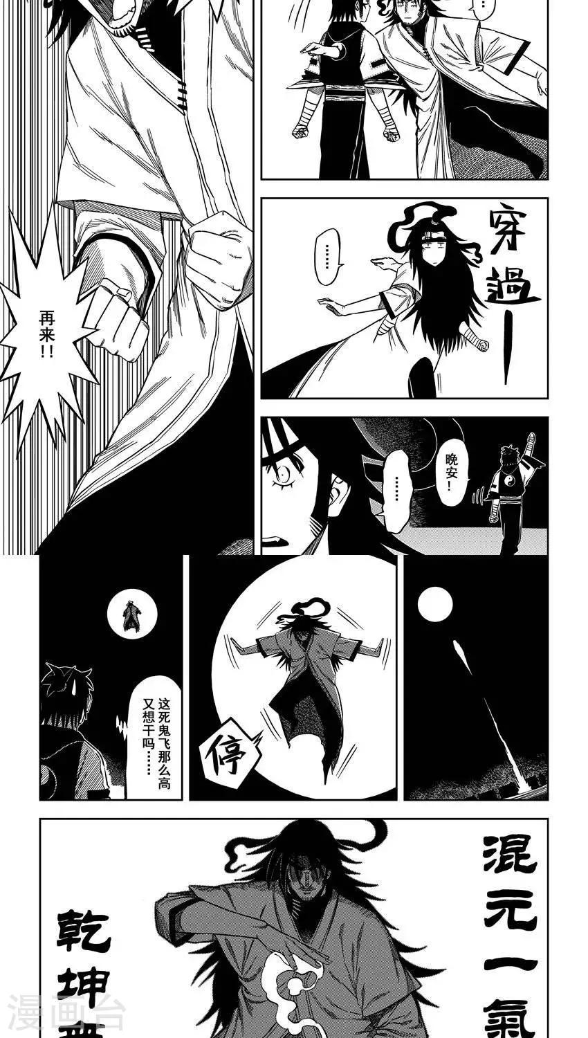 第9话5 无法触碰的彼此-第18话