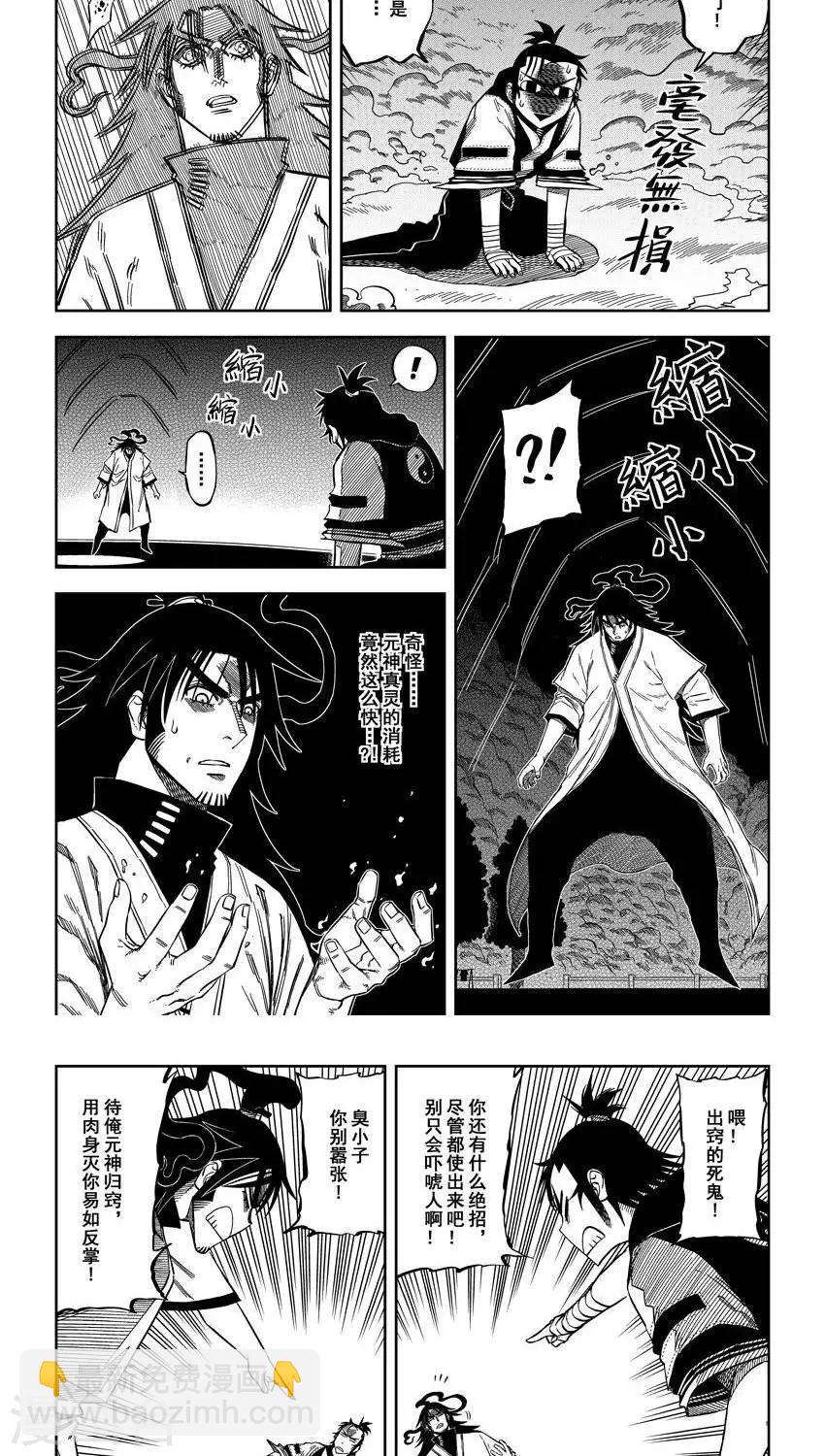 第9话5 无法触碰的彼此-第18话