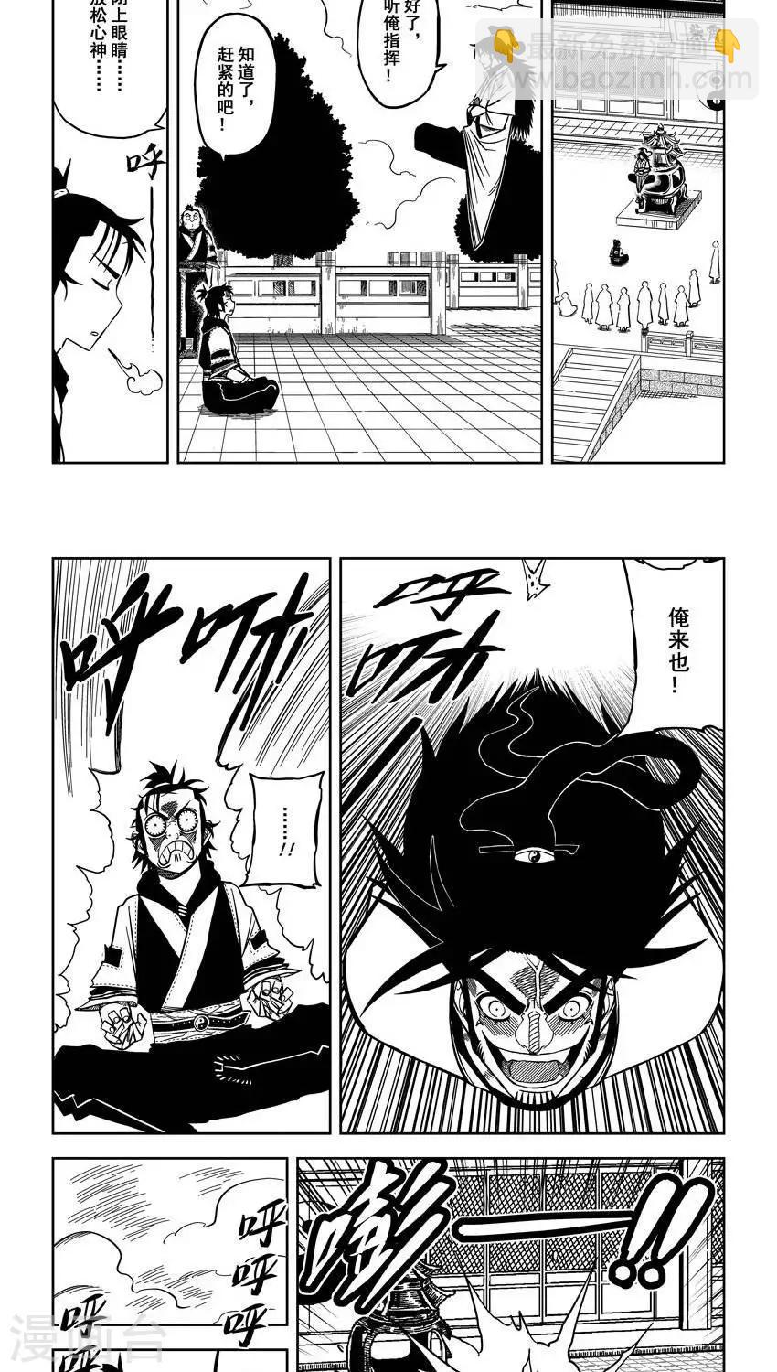 第10话1 天下无敌啊哈哈哈-第20话