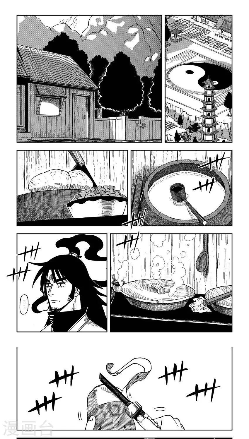 第11话1 齁咸齁咸的太极-第26话