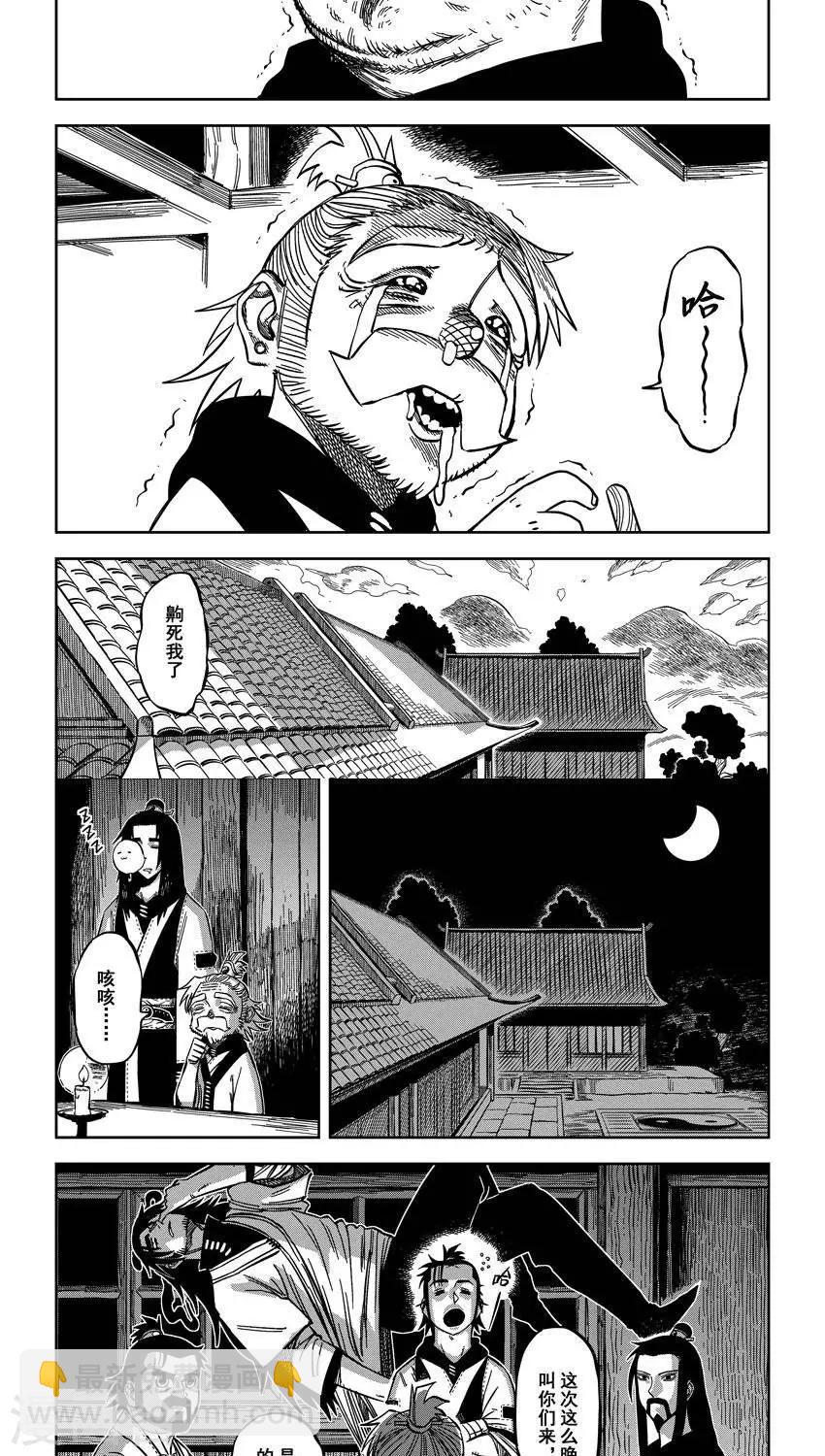 第11话1 齁咸齁咸的太极-第26话