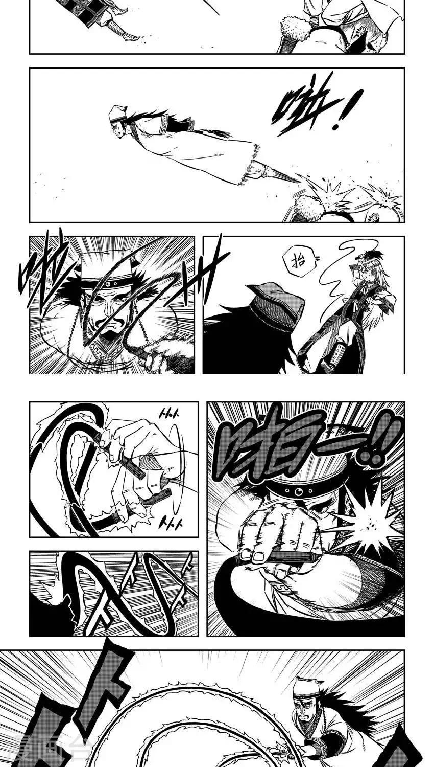 第11话3 我的公主不可能这么粗壮-第28话