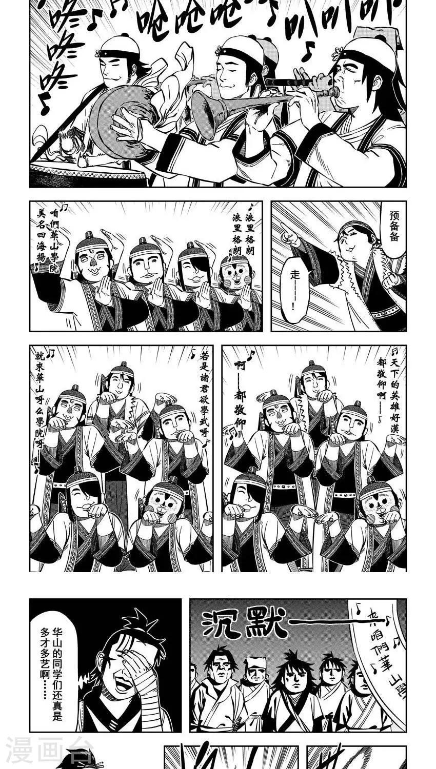 第11话3 我的公主不可能这么粗壮-第28话