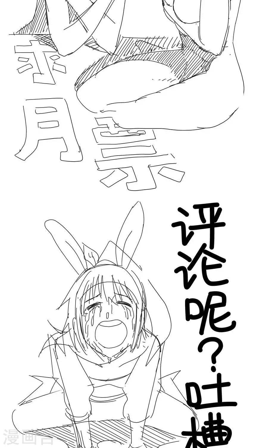 第12话1 你的棍子可真硬-第30话