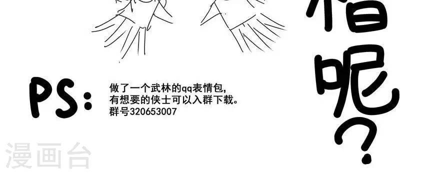 第12话1 你的棍子可真硬-第30话