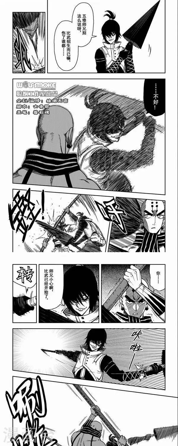 第4话 小三就打脸，啪啪啪啪啪啪-第4话