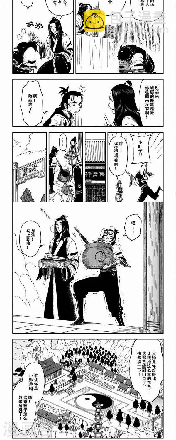 第4话 小三就打脸，啪啪啪啪啪啪-第4话