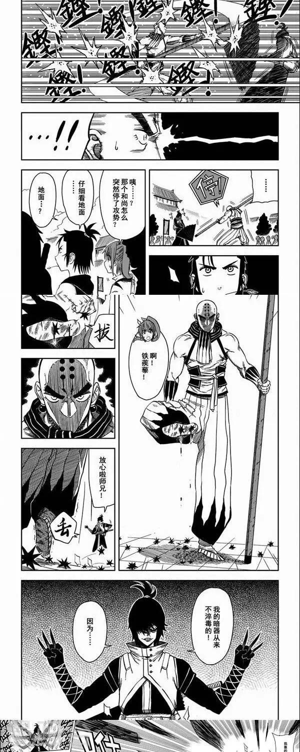 第4话 小三就打脸，啪啪啪啪啪啪-第4话