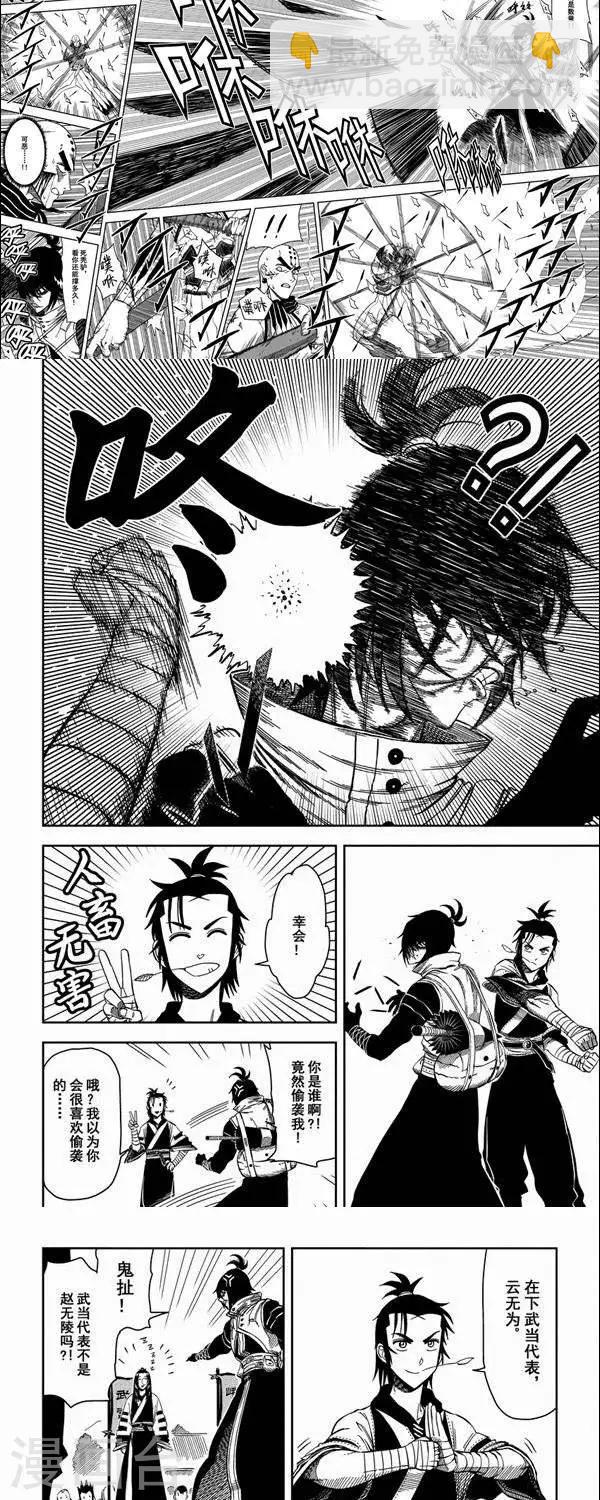 第4话 小三就打脸，啪啪啪啪啪啪-第4话