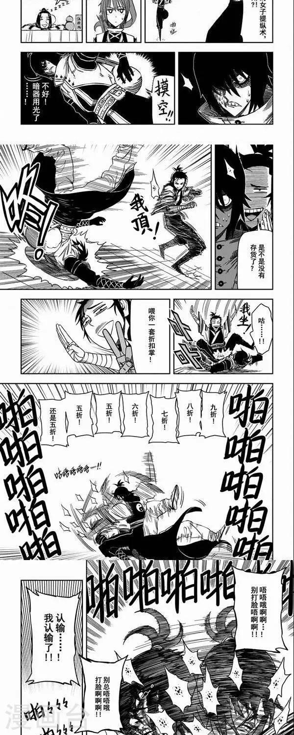 第4话 小三就打脸，啪啪啪啪啪啪-第4话