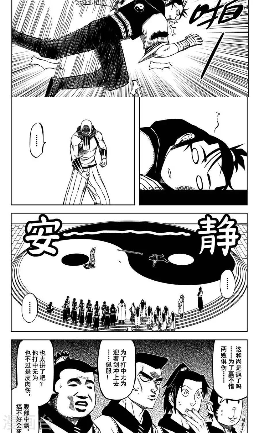 第12话5  一言不合就脱衣服-第34话