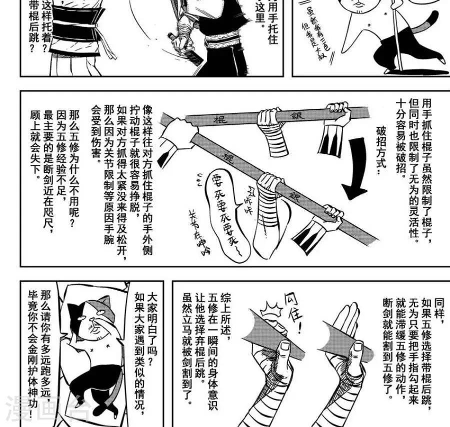 第12话5  一言不合就脱衣服-第34话