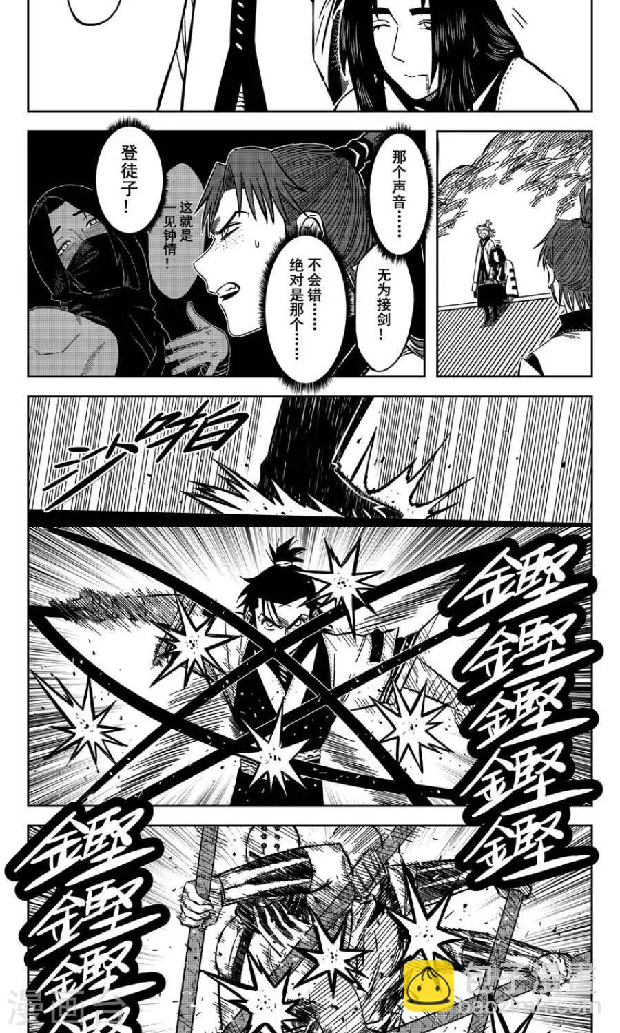 第12话5  一言不合就脱衣服-第34话