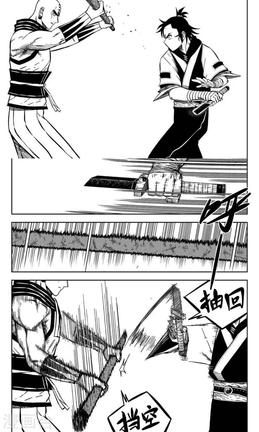 第12话5  一言不合就脱衣服-第34话