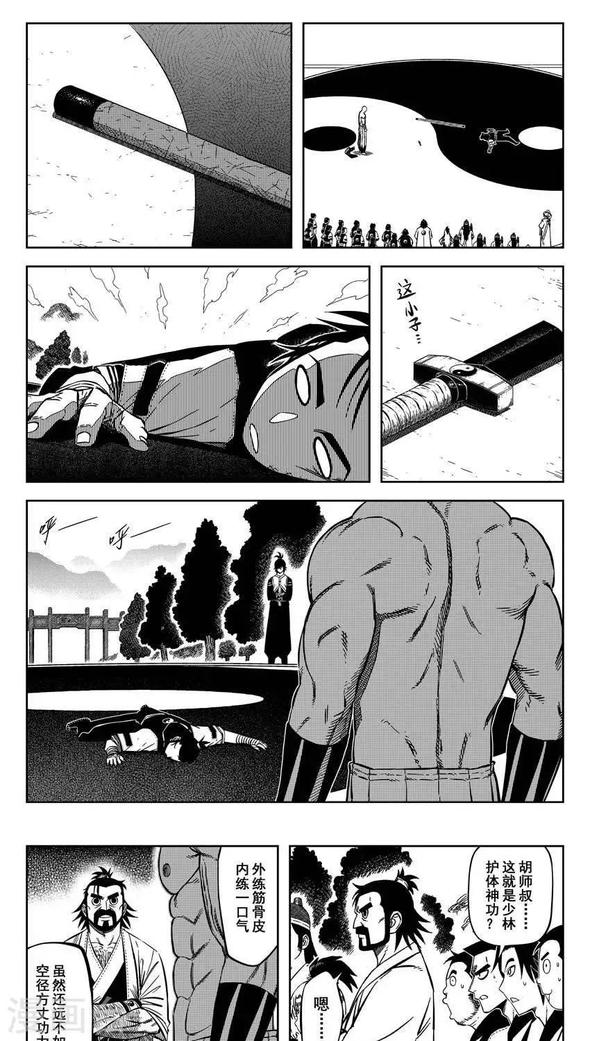 第13话2 让我再躺一会-第36话