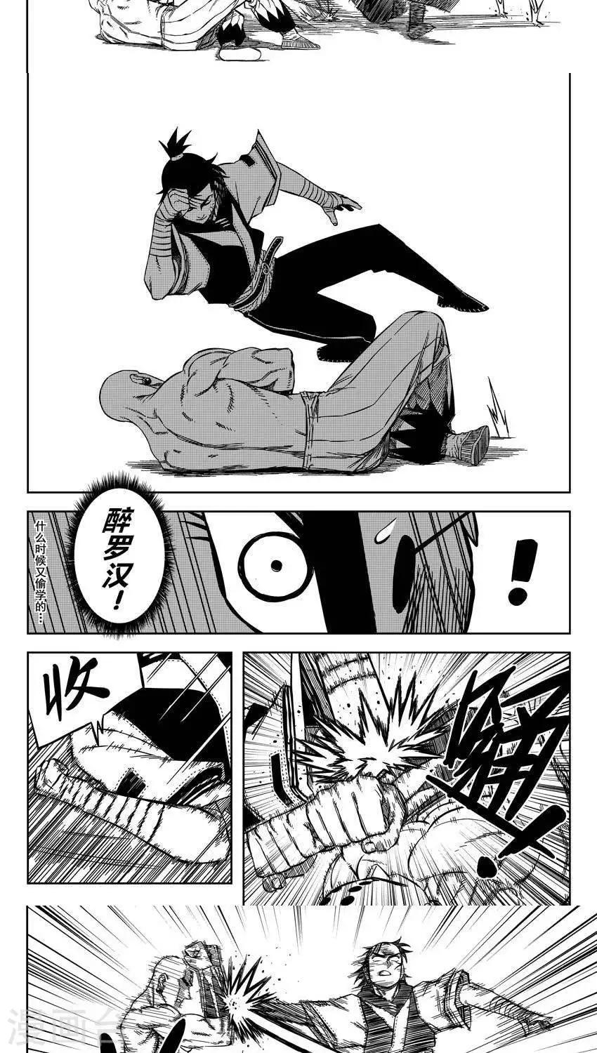 第13话2 让我再躺一会-第36话