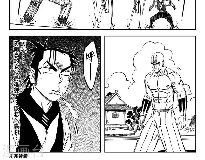 第13话2 让我再躺一会-第36话