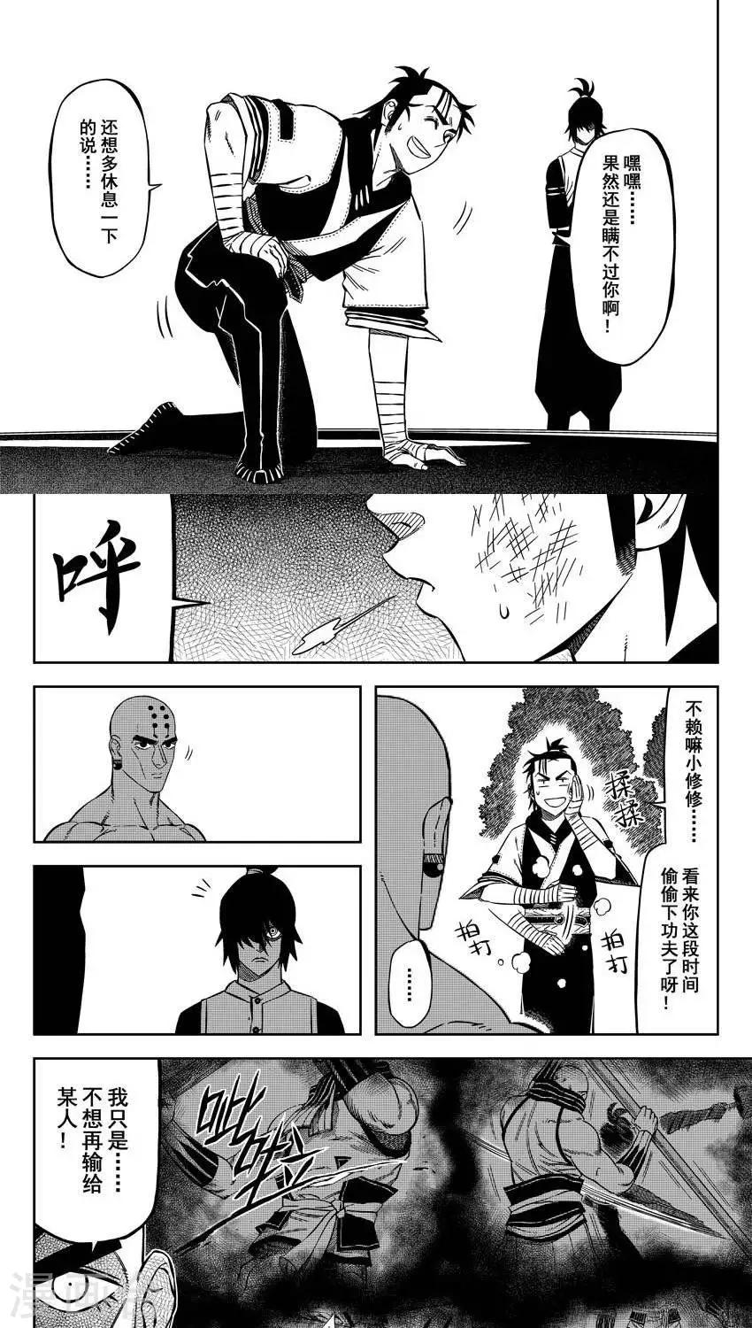 第13话2 让我再躺一会-第36话