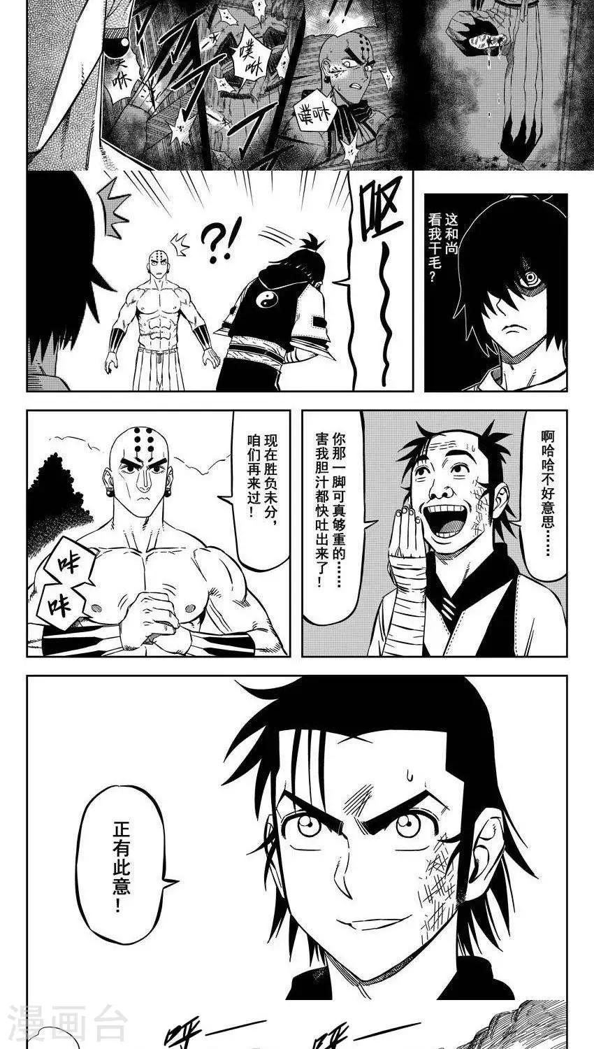 第13话2 让我再躺一会-第36话