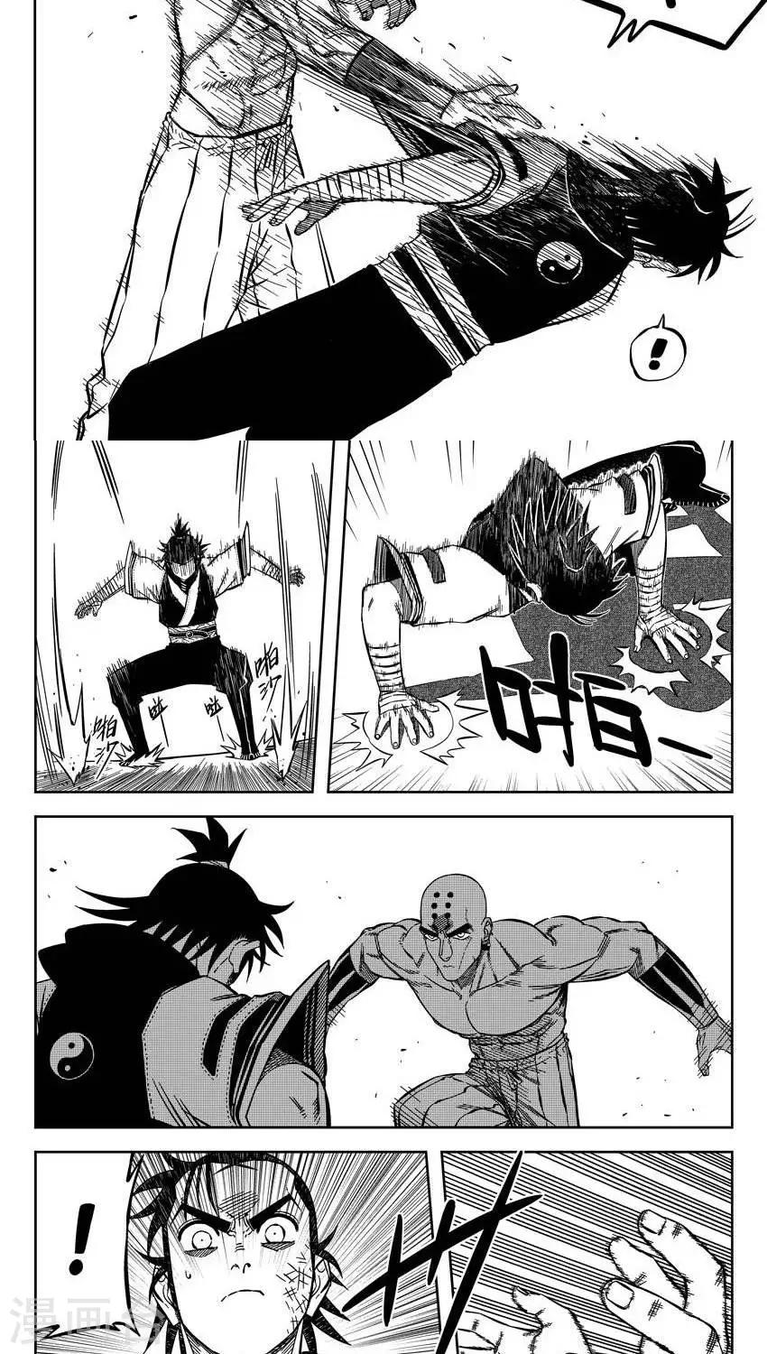 第13话2 让我再躺一会-第36话