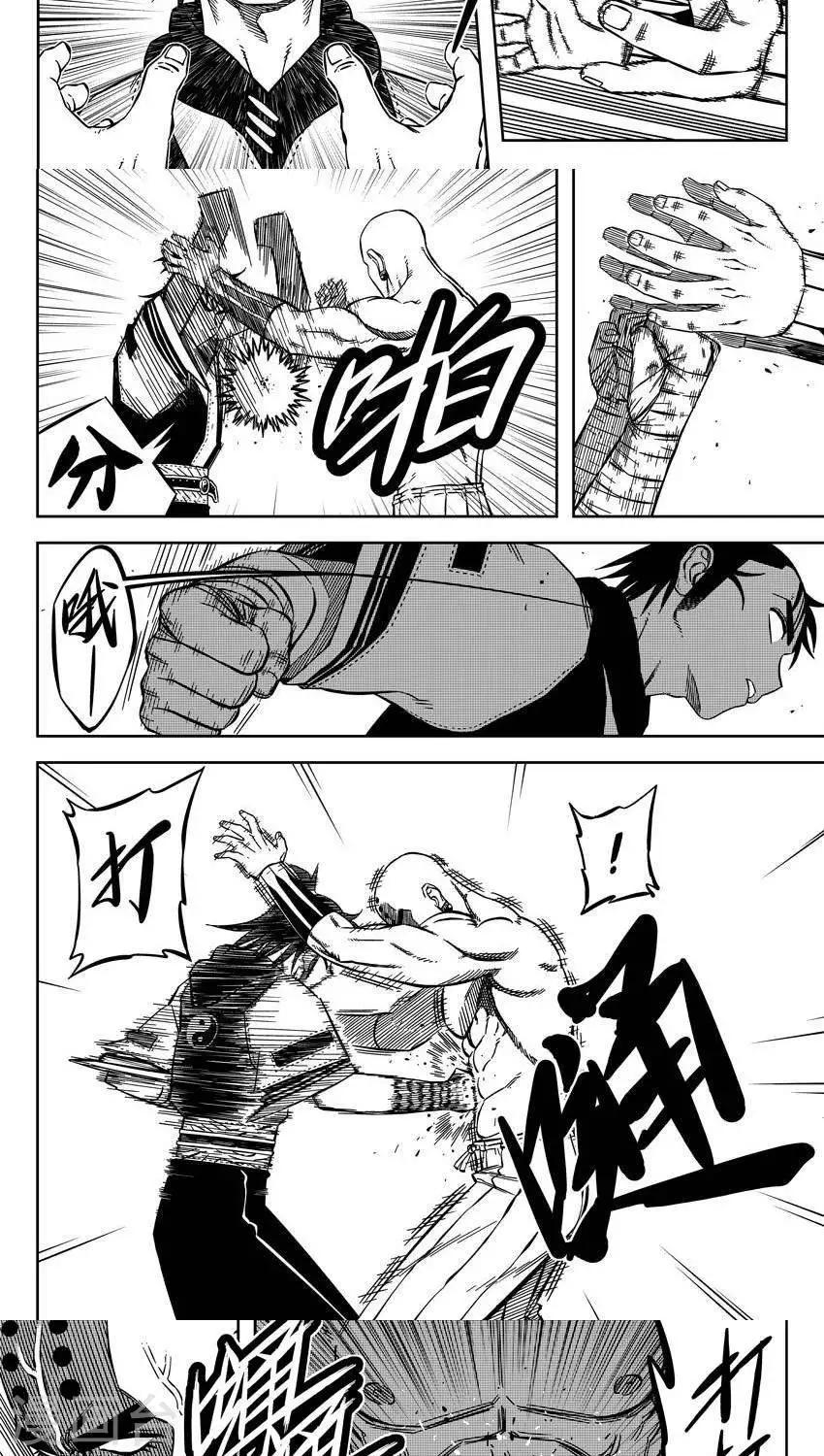 第13话2 让我再躺一会-第36话