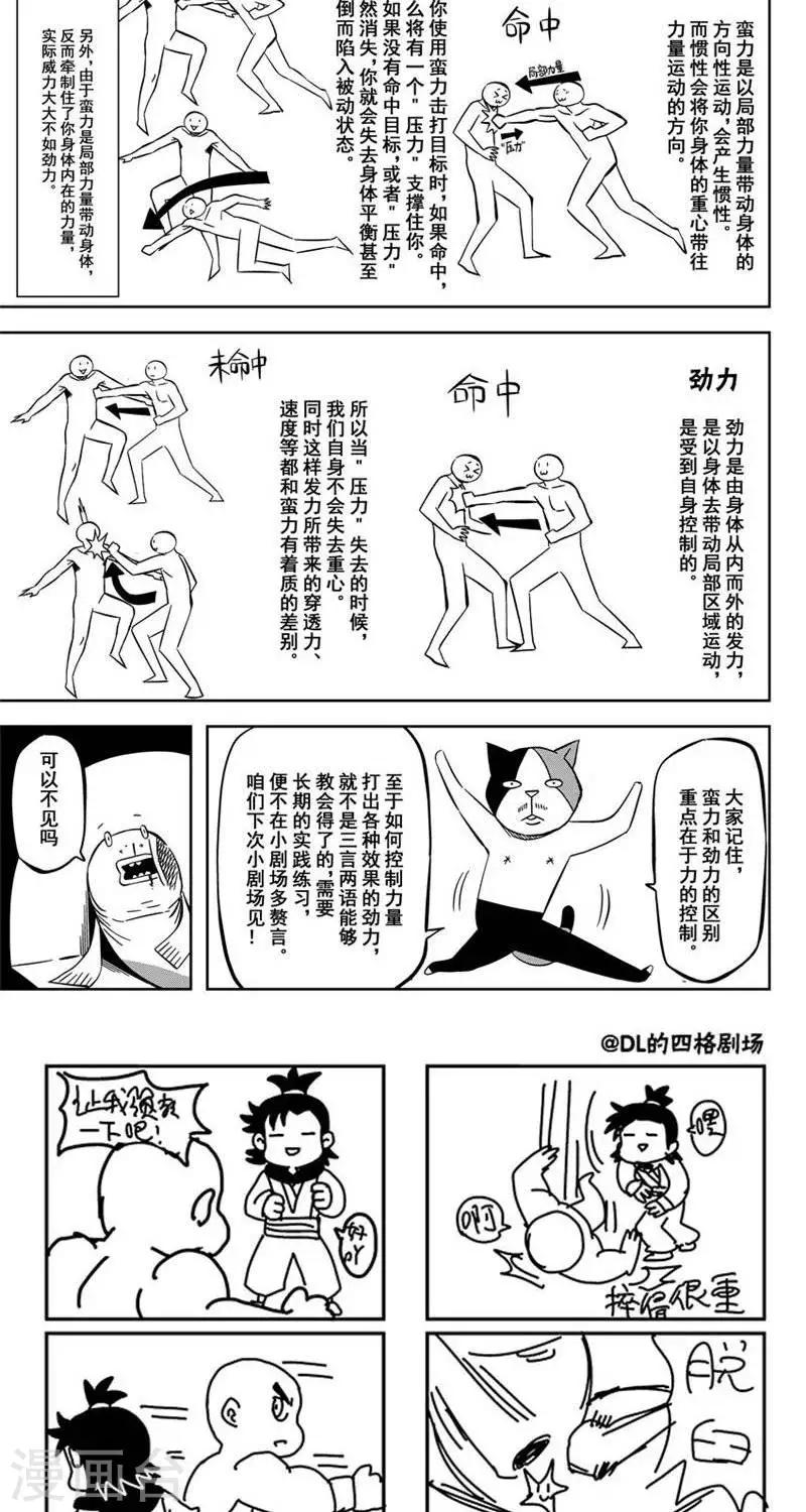 第14话1 里果蓝似故意叻-第38话