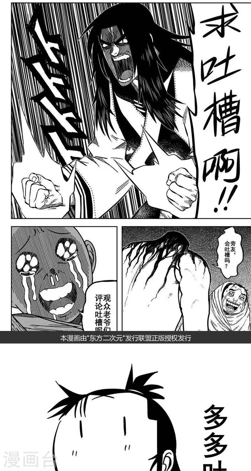 第14话1 里果蓝似故意叻-第38话