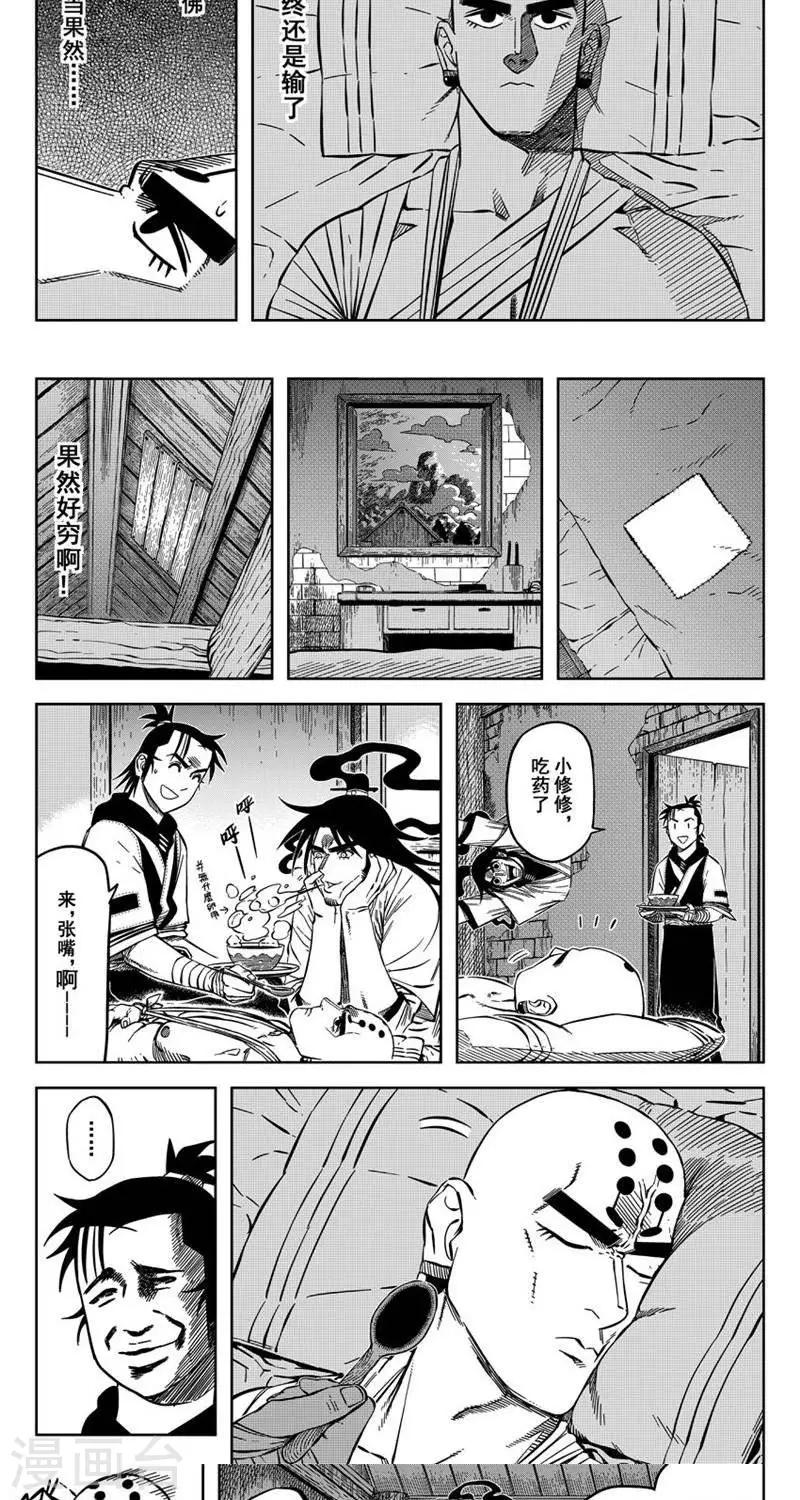 第14话1 里果蓝似故意叻-第38话