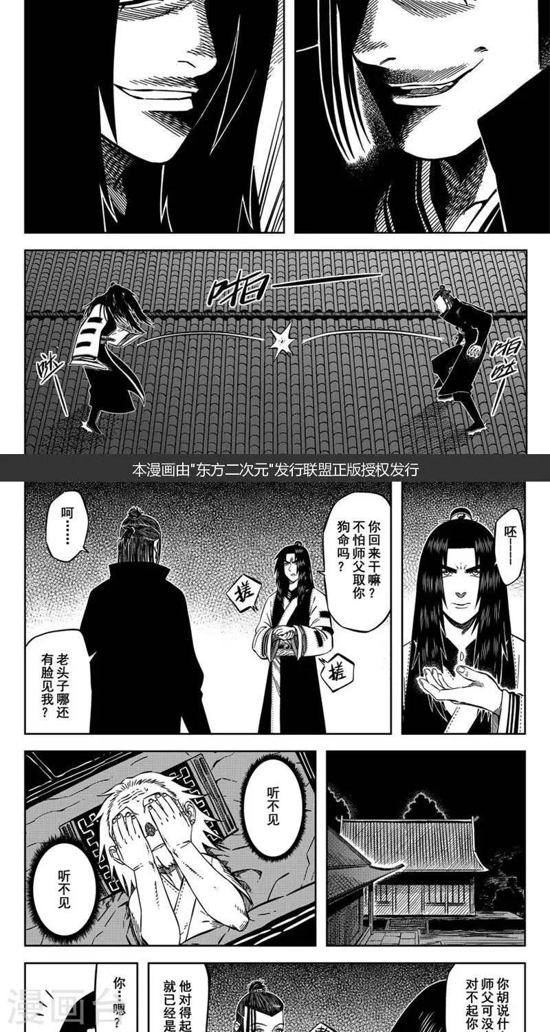 第14话1 里果蓝似故意叻-第38话