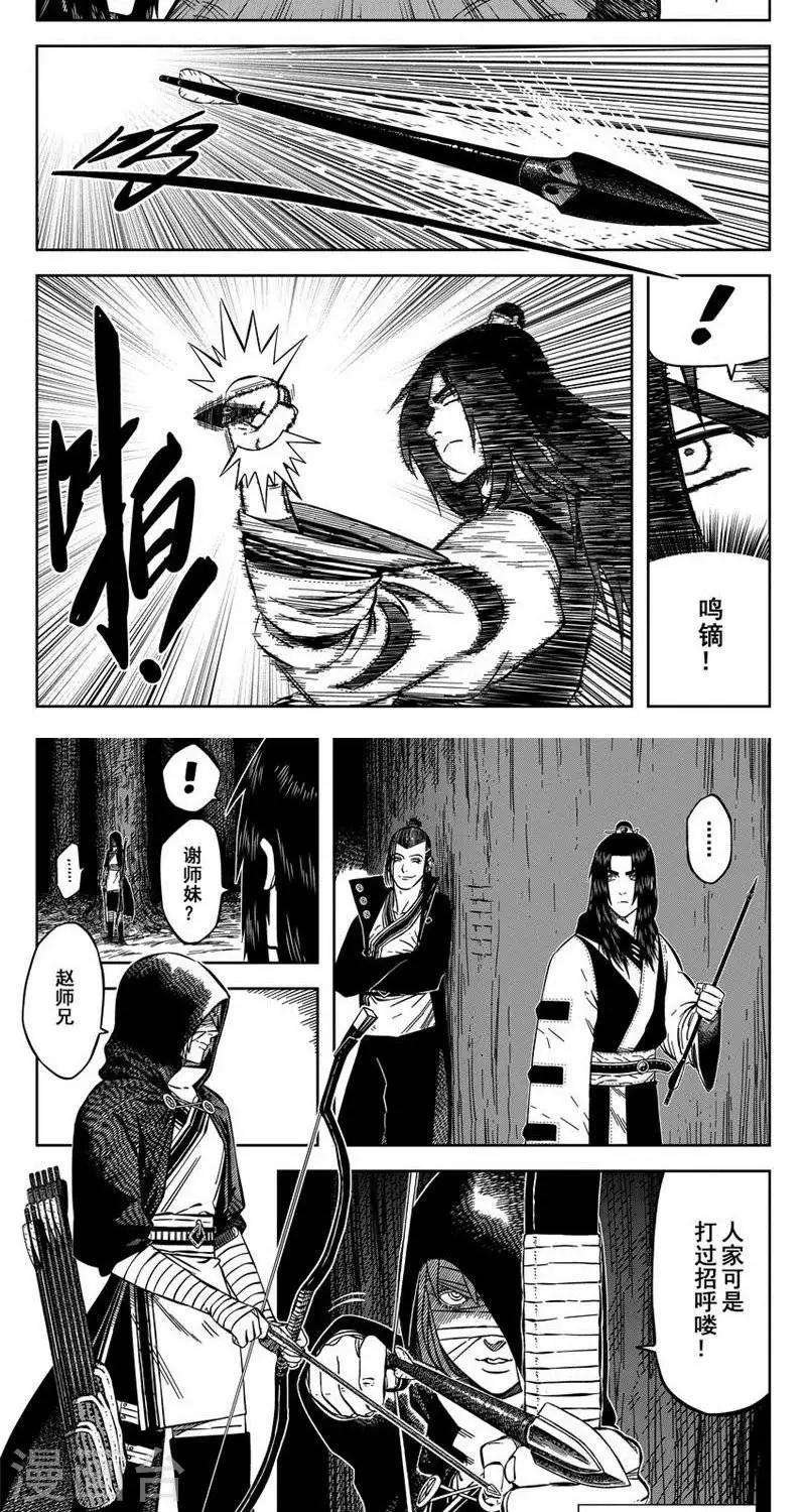 第14话3 你要出手我转身就跑-第40话