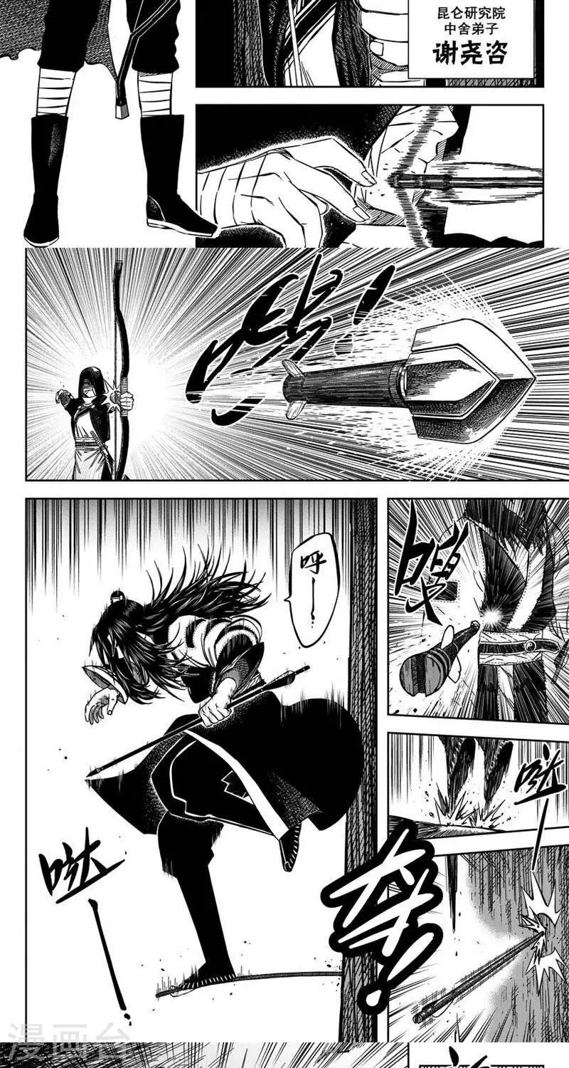 第14话3 你要出手我转身就跑-第40话