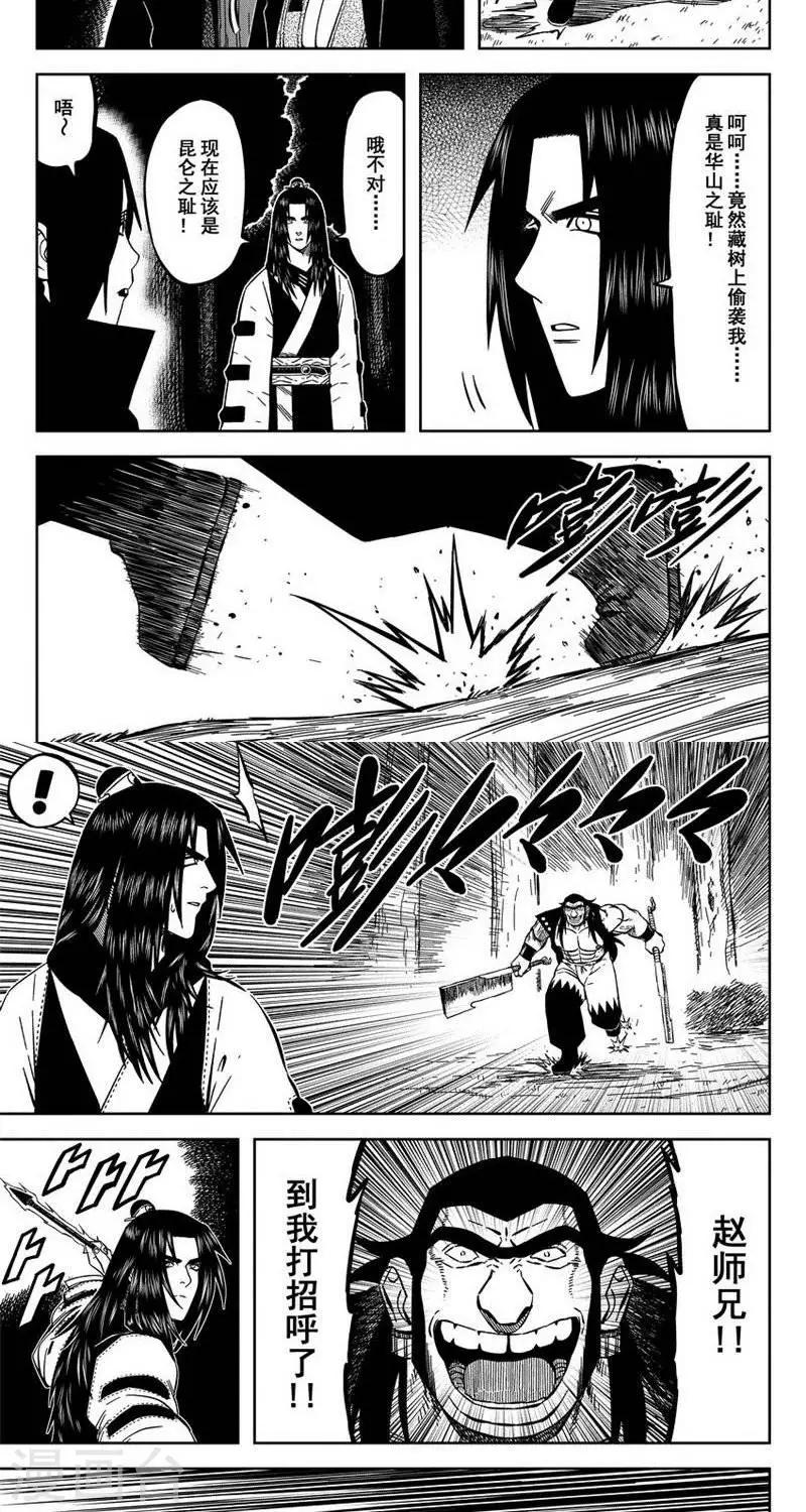 第14话3 你要出手我转身就跑-第40话