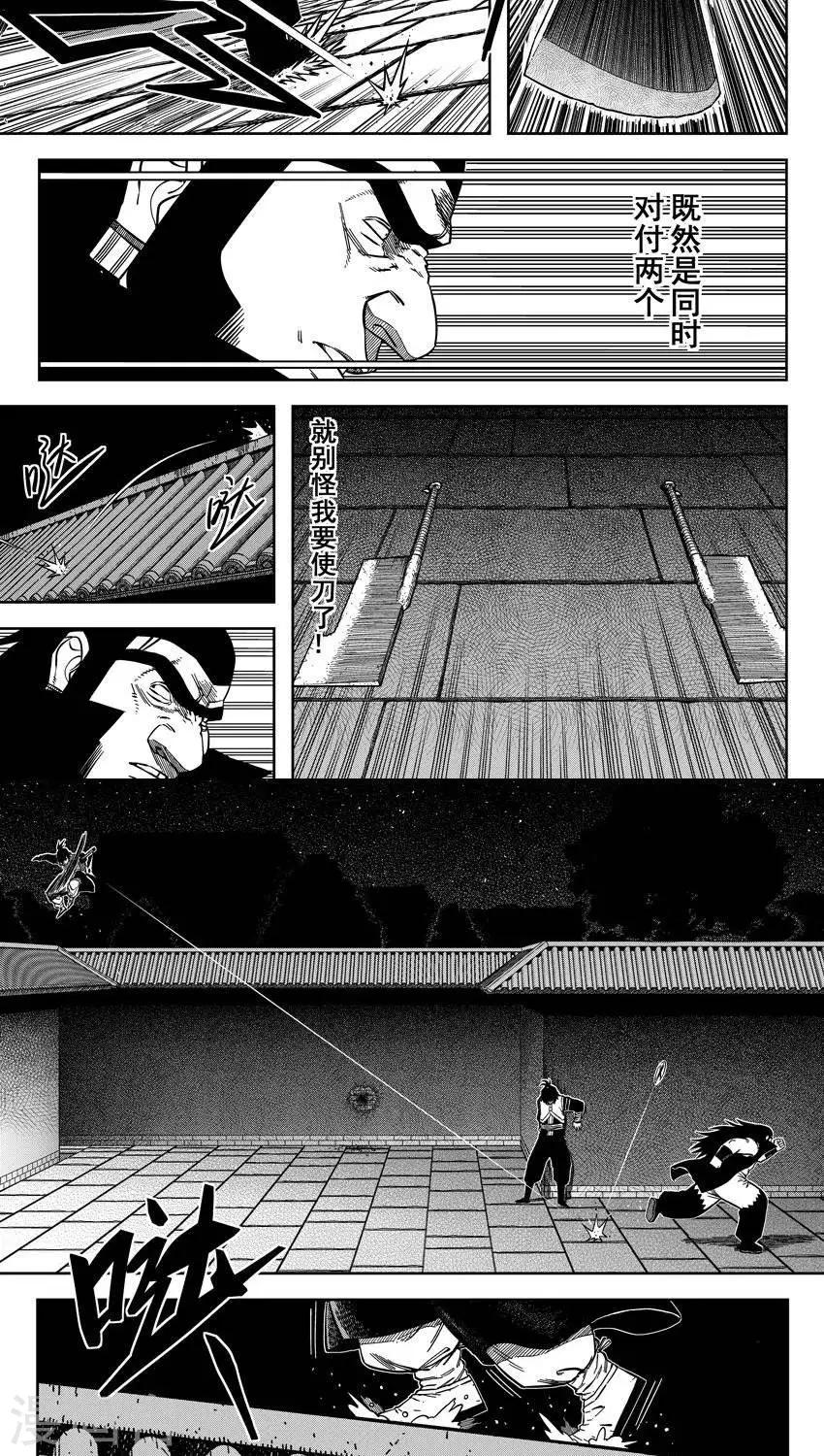 第15话5 祁有三的秘密-第46话