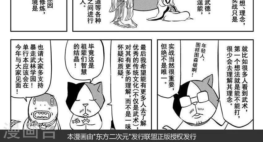 第16话1 佘妃的早晨-第48话