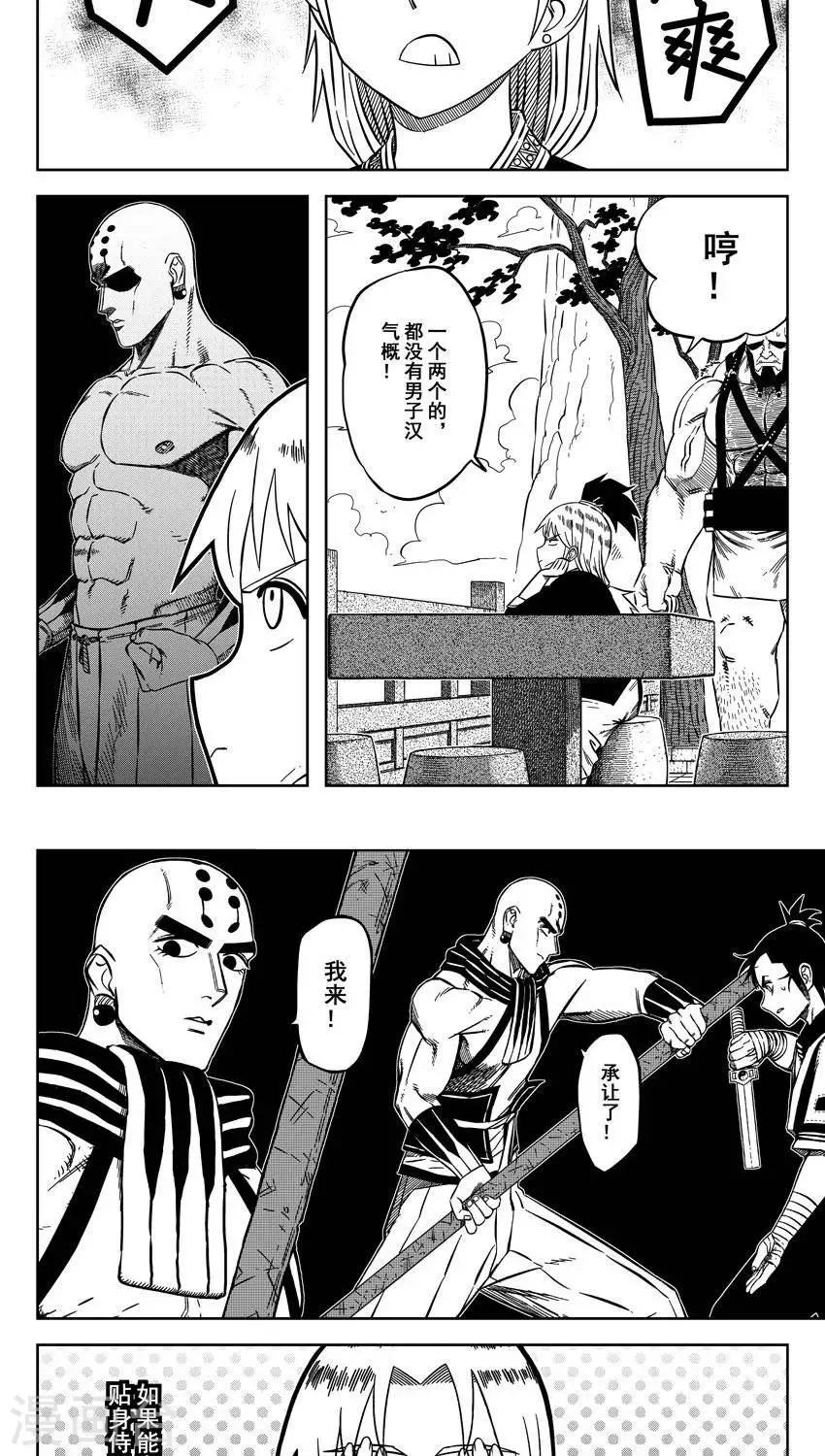 第16话1 佘妃的早晨-第48话